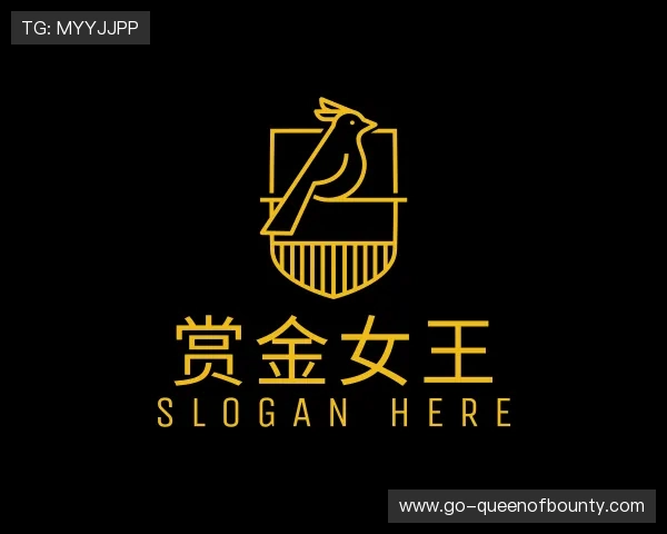 发现赏金女王子公司